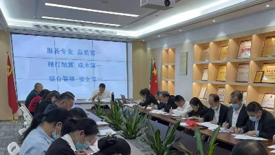 綜合物業(yè)事業(yè)部管理會(huì )議