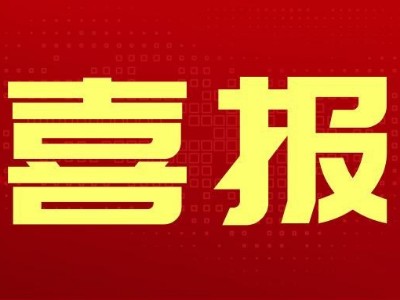 喜報！玉龍環(huán)保中標湖南省長(cháng)沙市望城區環(huán)衛服務(wù)項目