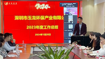 2023年工作總結會(huì )議