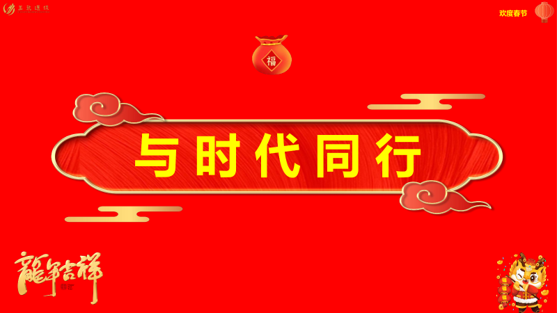 玉龍環(huán)保：與時(shí)代同行