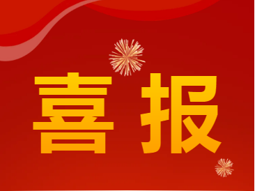 喜迎開(kāi)門(mén)紅！玉龍環(huán)保中標東莞市黃江鎮環(huán)衛服務(wù)項目